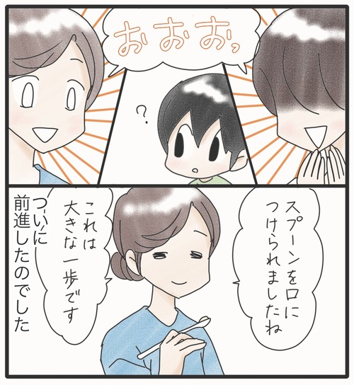 ご飯食べて●9−2_20241113214645