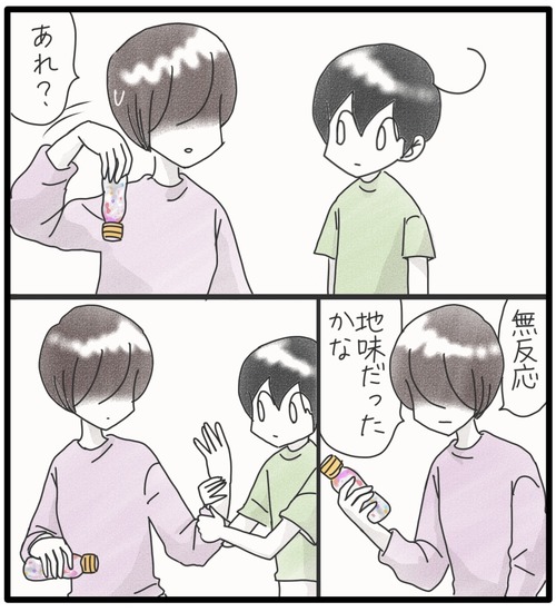 センサリーボトルを動かす●1_20240823140707