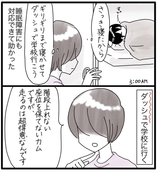 カムのあゆみ●35−2_20231211182432
