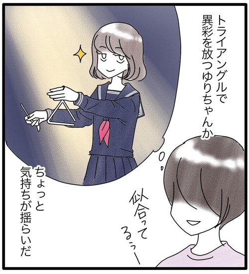 ゆりちゃんとお父さん●13_20240420161453