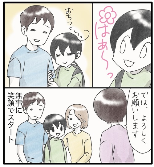 現場実習●4_20240802155218