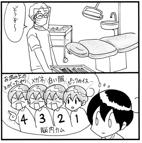 歯医者さん_1-3