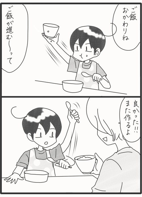 好きすぎて滅した●1_20260815172419