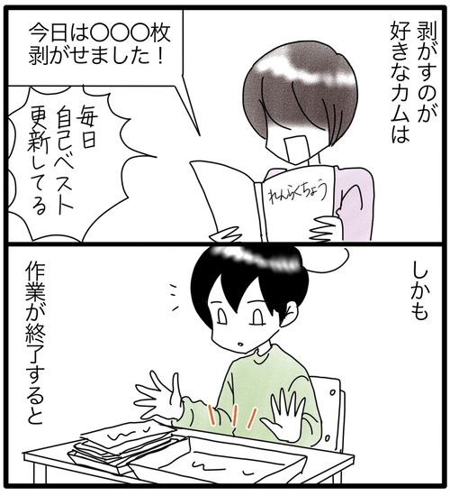 ラミネート剥がしの達人●1_20240315235112