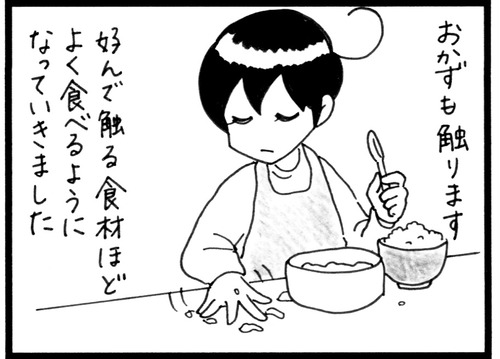 カムの離乳食4-2