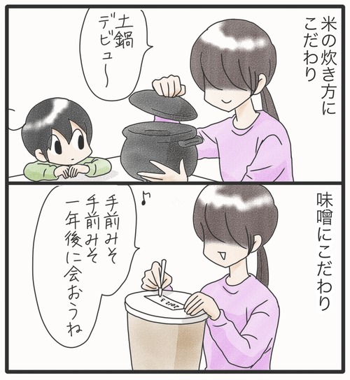 ご飯食べて●26−2_20241227172813