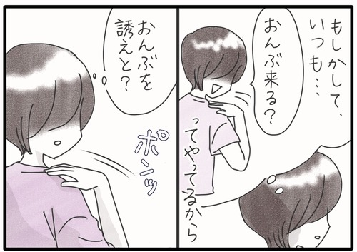 おんぶ誘って●_20240902183624