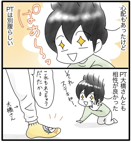 カムのあゆみ●10−3_20231020182148