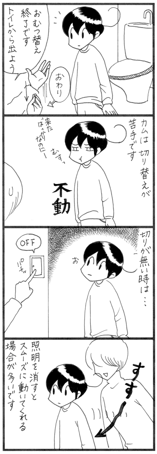 切り替え_500