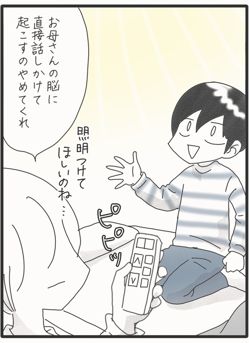 カムの呼びかけ●2_20260512184803