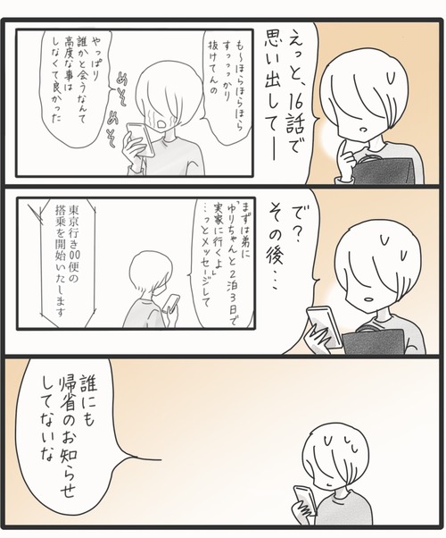 ご飯食べて②●21−2_20251003173727