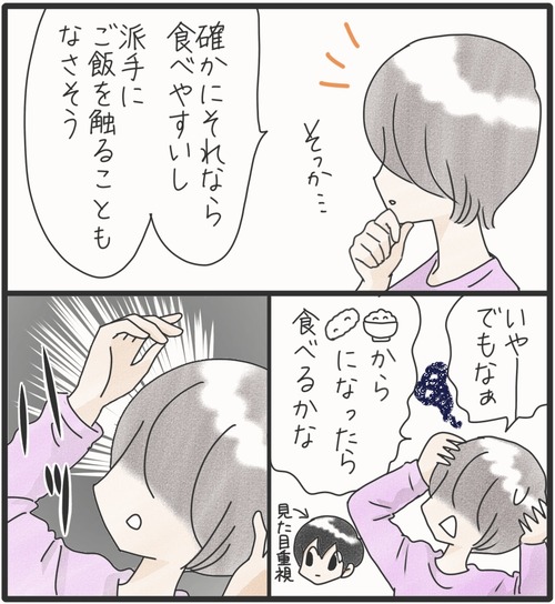 ご飯食べて●42−1_20250216171058