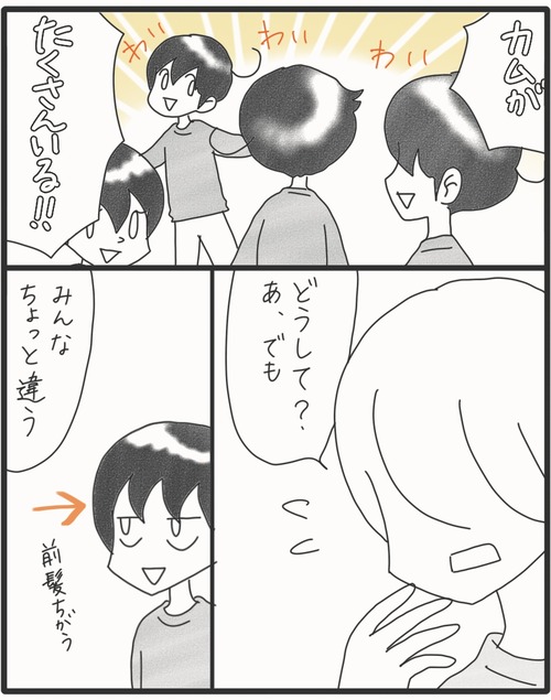 カムを探せ●2_20251211183449