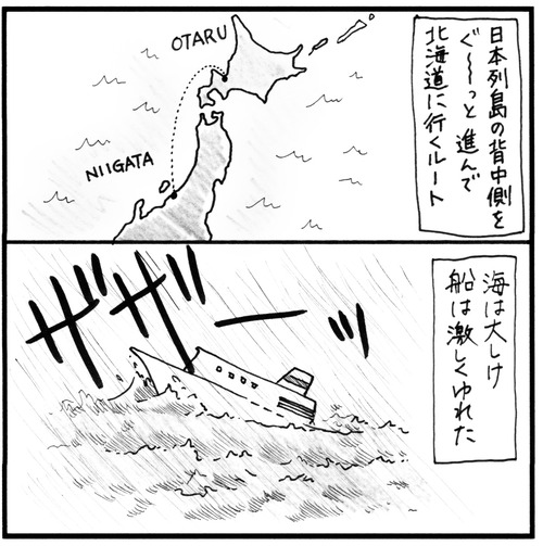 北海道移住5-4