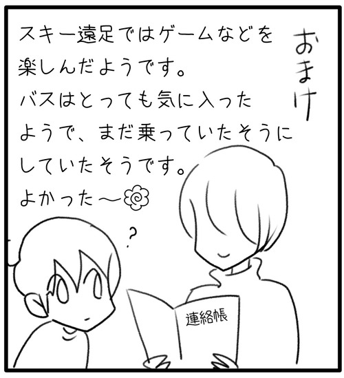 スキー教室2024●3_20240216182141
