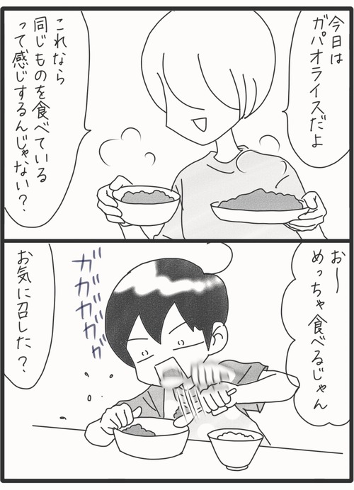 好きすぎて滅した●1_20260815172419