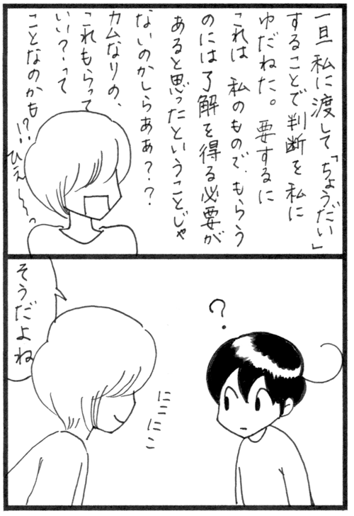 シールちょうだい_2_500