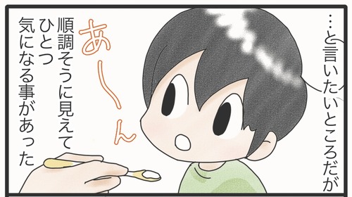 ご飯食べて●19−1_20241202173338