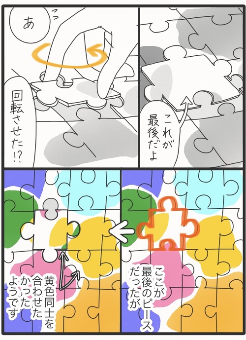 パズル●3_20260302182510
