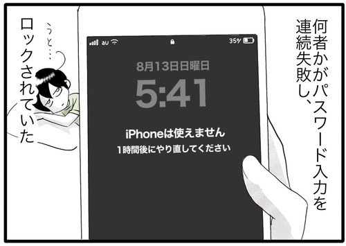 304FC27C-3B5C-46D2-8B7D-391B15984695