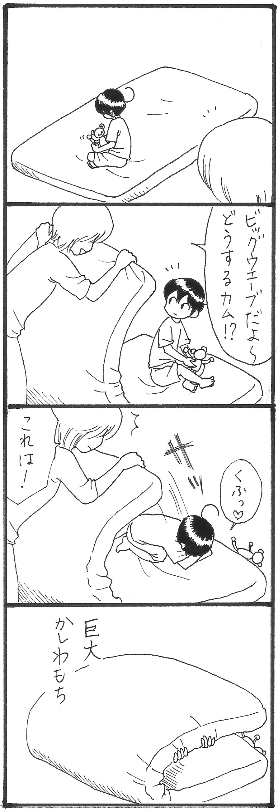ビッグウェーブ