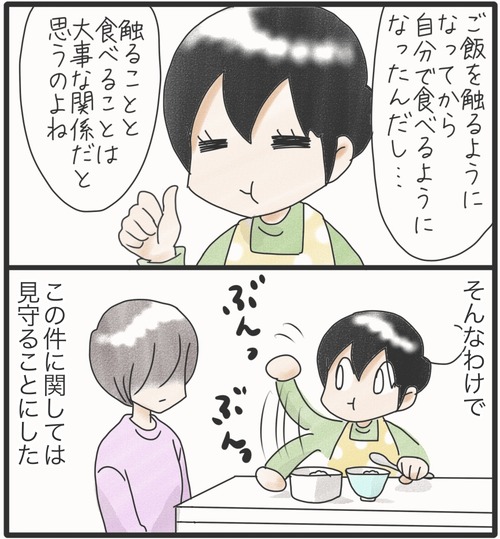 ご飯食べて●40−2_20250208182837