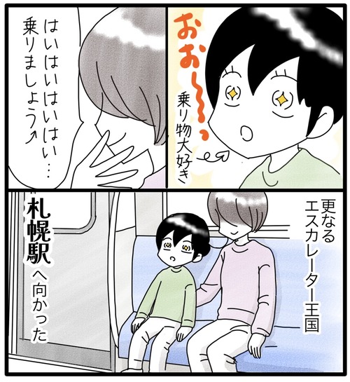 カムのあゆみ●37−2_20231217183638