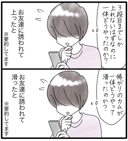 カムのあゆみ●42−2_20231226185538