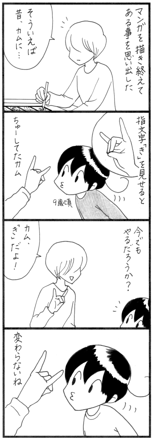 そういえば_500