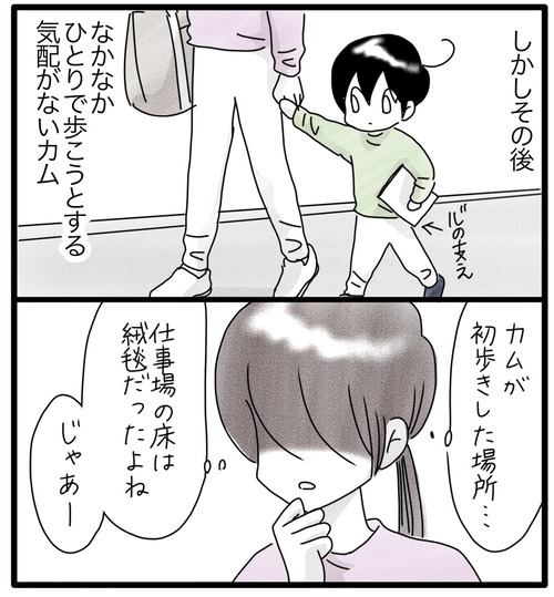 カムのあゆみ●23−2_20231115185057