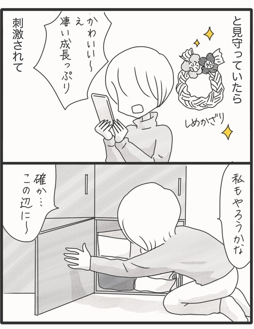 編み物復活●1_20260116181804