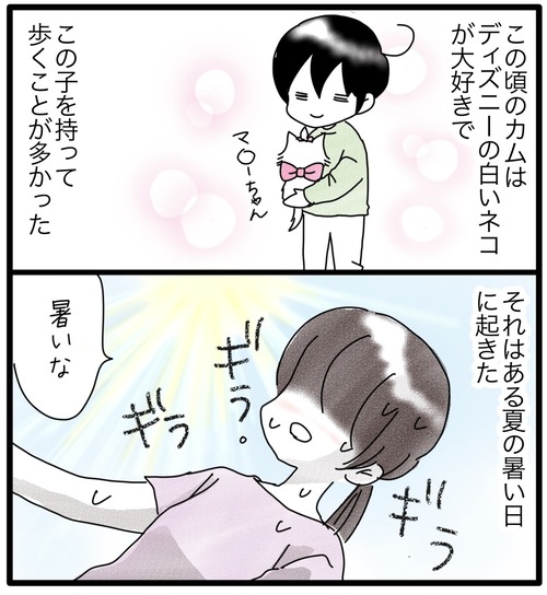 カムのあゆみ●25−2_20231119172322