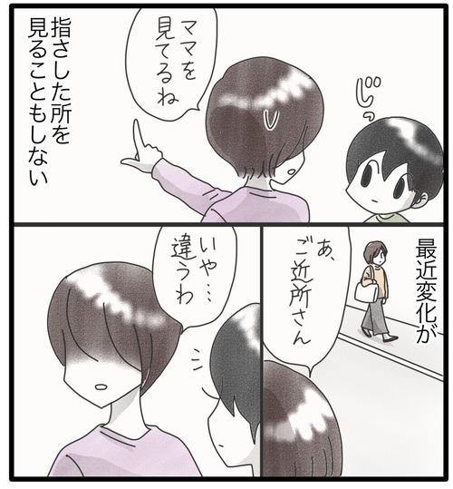 指さしと目線●2_20240821184114