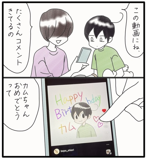 2024誕生日コメント●1_20240928181347