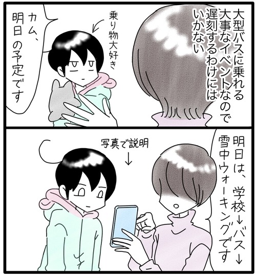 スキー教室2024●1_20240216182100