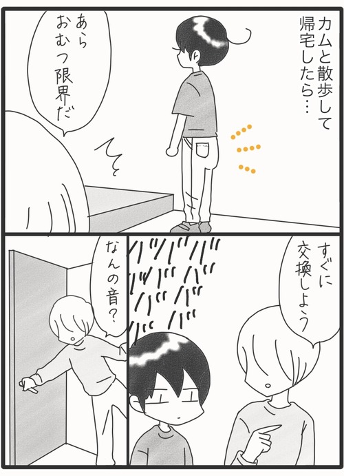 ゲリラ豪雨●1_20260623180554