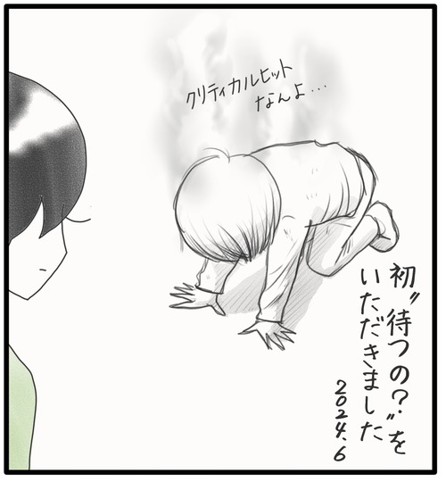 待つ？手話●2_20240619190419