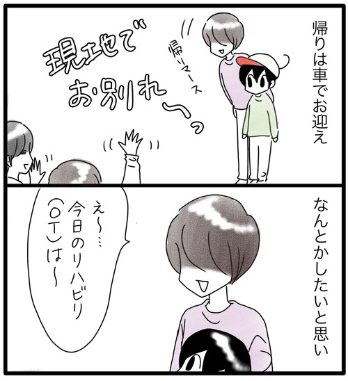 カムのあゆみ●40−1_20231222181054