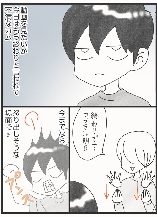 要求を通すには●1_20260711184831