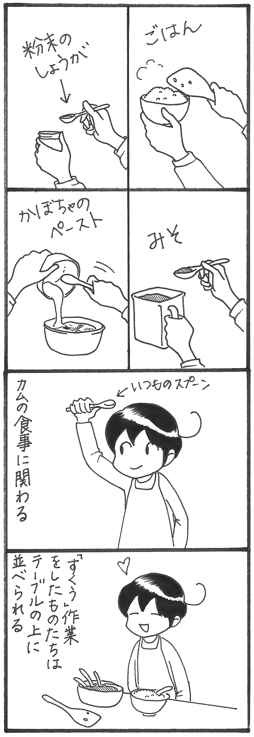 スプーン