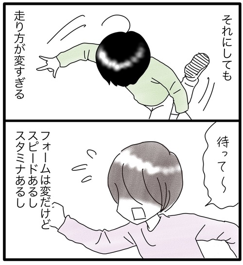カムのあゆみ●41−1_20231225183733