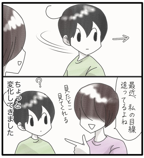 指さしと目線●2_20240821184114