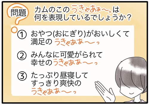 どんな1日だったの？●_20240626181929