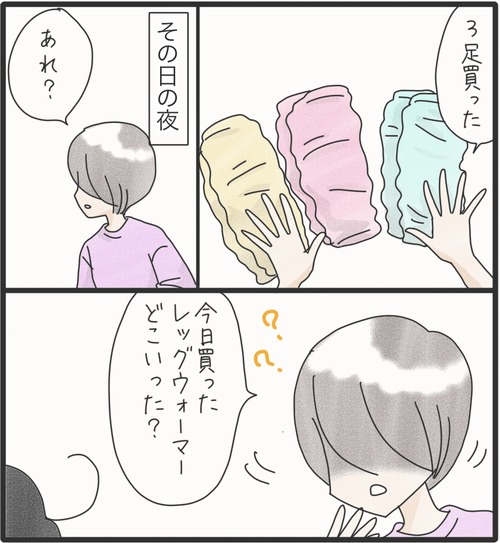 ふわモコウォーマー●2_20250420171941