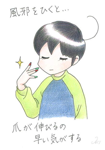 his-nails-grow.png