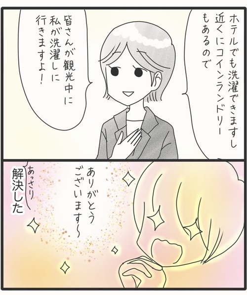 ご飯食べて②●11−2_20250825184921