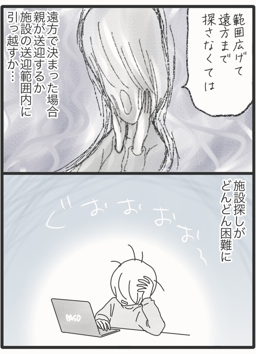 18歳の壁●3−2_20260321180246