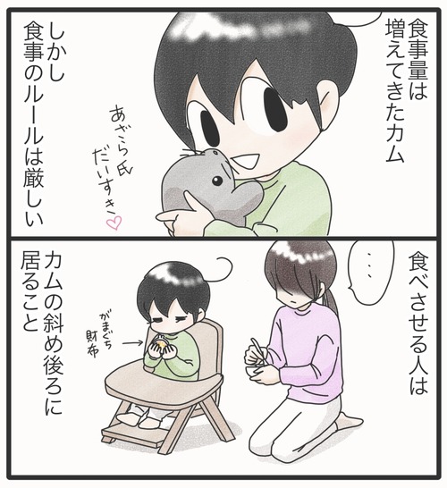 ご飯食べて●18−1_20241202172824