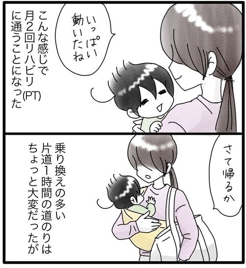 カムのあゆみ●7−2
