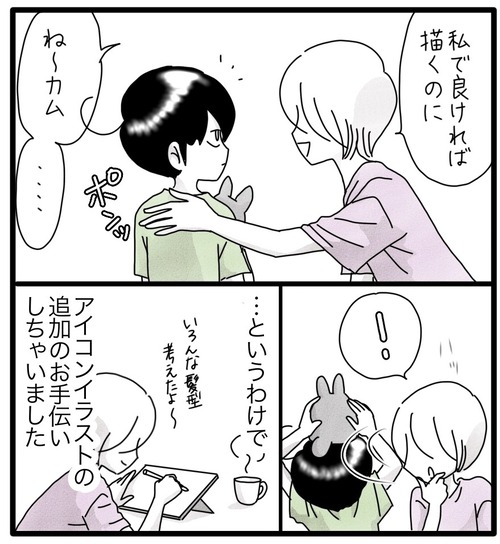 歩数の共有●4